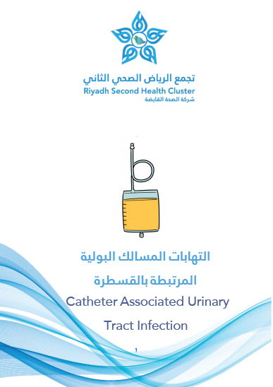HEM1.19.000894 Catheter Associated Urinary Tract Infection.pdf